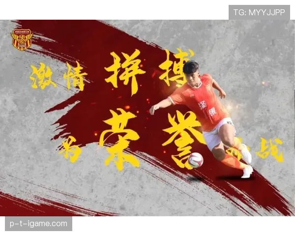 主场优势显著，客队能否迎难而上实现突破？