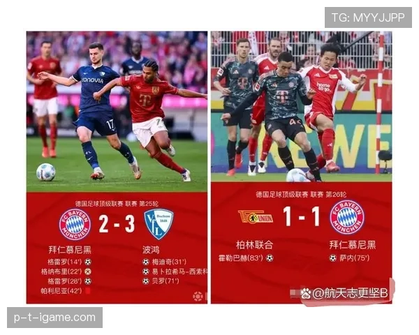 德甲保级白热化：末轮生死战将决定多队命运