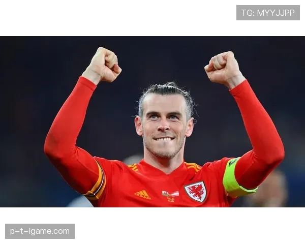 威尔士足球传奇贝尔宣布退役，足坛告别一代巨星