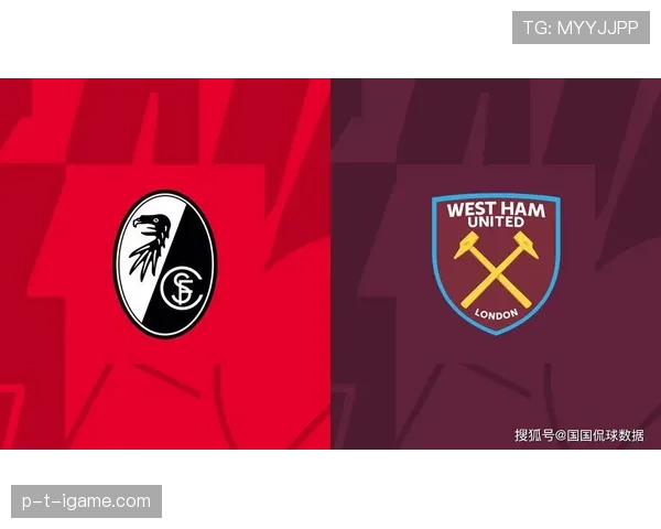 弗赖堡战术体系持续优化,团队协同与攻防表现引关注