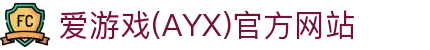 爱游戏体育官方网站平台 - 提供专业体育服务体验